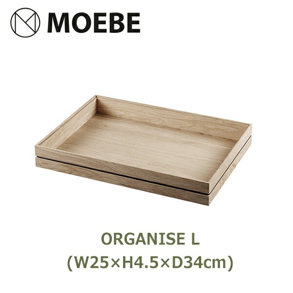 収納 マルチ トレイ ボックス 小物 入れ トレー MOEBE ムーベ 木製