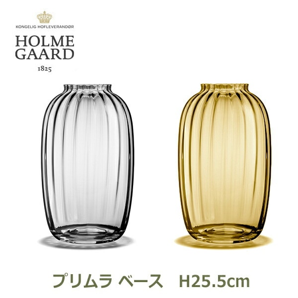 HOLME GAARD CROSSES 花瓶　19.5 センチ HOLME GAARD CROSSES 花瓶 19.5 センチ