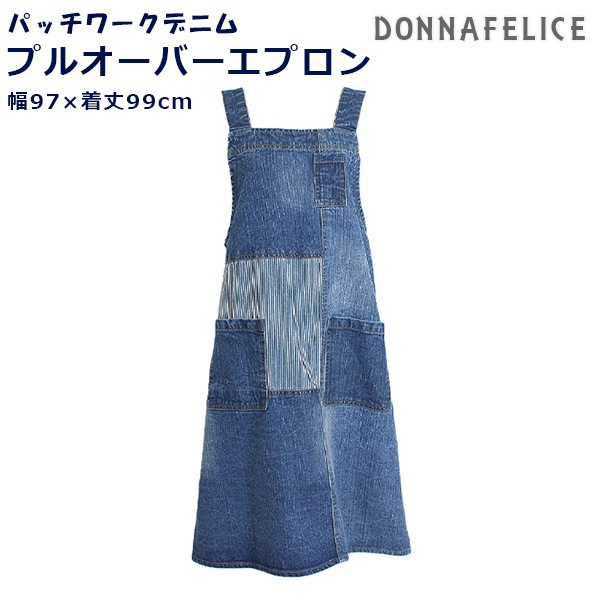 エプロン おしゃれ カフェエプロン デニム パッチワーク プルオーバー