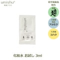 ѿ umishu ץ饹  3ml ᡼ ̵ ݼ  ̵ ˽  ե꡼ 긩 ܼ ϥ   ۹  ᡼̵ 