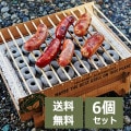 6個 セット 送料無料 クラフト グリル 簡易 使い捨て グリル バーベキュー BBQ キャンプ レジャー 軽量 アウトドア エコ 防災 災害 Casus Grill カサスグリル|BBQ|アウトドア