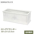 送料無料 プランター おしゃれ 鉢 植木鉢 ロング 角型 ガーデニング 軽量 ポット 花 寄せ植え 植物 シンプル 可愛い ナチュラル フォレスト ホワイト 白 村田屋産業 3709|鉢カバー|鉢
