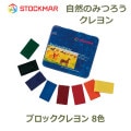  å ߤĤ ֥å ̪Ϲ  ե ץ쥼 å Ҷ ˥å ̵ź ŷ 8 ȥåޡ STOCKMAR ST34002 ̵ åԥб 