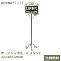 看板 オープン クローズ オープンスタンド 案内板 プレート ボード 大型 アイアン アンティーク かわいい おしゃれ スタンド 店舗 レストラン 村田屋産業 7043 送料無料 |装飾|エクステリア