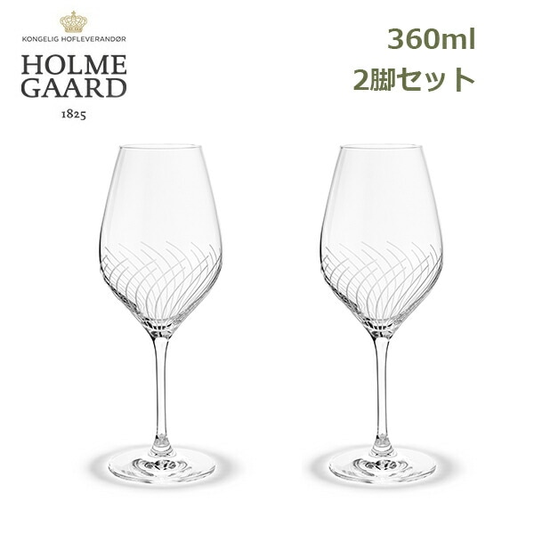 ワイン グラス セット 2個 ペア 360ml ホワイト 白ワイン ガラス