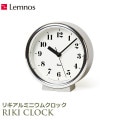 壁掛け時計 掛け時計 置き時計 時計 おしゃれ アナログ シンプル スタンド付き Lemnos レムノス リキアルミニウムクロック ウォールクロック 渡辺力 WR06-29 |時計|インテリア