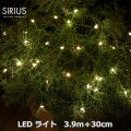 ߥ͡ LED饤 ž ꥹޥ  饤 3.9m ꡼ LED 40 ٥ ƥꥢ ⥳б ꥦ SIRIUS Knirke 30830 ̵ åԥб 