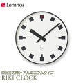 壁掛け時計 掛け時計 時計 壁掛け おしゃれ ウォールクロック レムノス Lemnos 日比谷の時計 25cm アルミニウム シンプル ブラック 日本製 渡辺力 WR12-03 |時計|インテリア