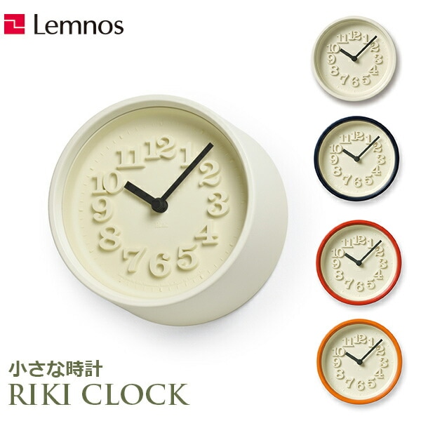 小さな時計 壁掛け時計 タカタレムノス ウォールクロック おしゃれ