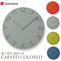 壁掛け時計 掛け時計 時計 壁掛け おしゃれ ウォールクロック レムノス Lemnos アナログ アナログ時計 CARVED COLORED カーヴド カラード NTL16-07 寺田尚樹 |時計|イ