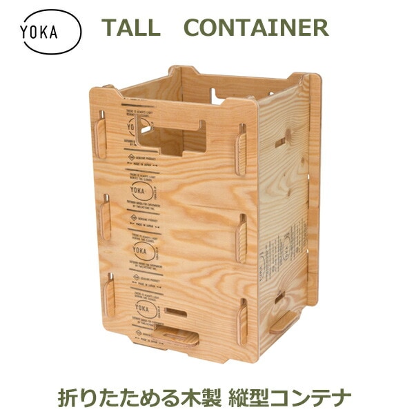 コンテナ 折りたたみ 縦 木製 ごみ箱 屋外 ストレージ ボックス