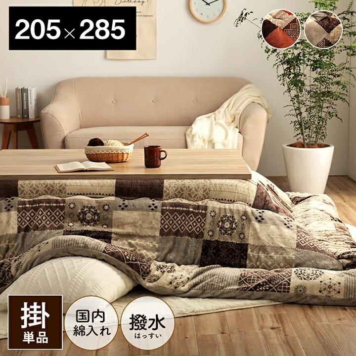 【色: オレンジ】イケヒコ こたつ 掛け布団 撥水スターシャ 約205×205c Amazon｜イケヒコ こたつ 掛け布団 撥水スターシャ 約205×205cm
