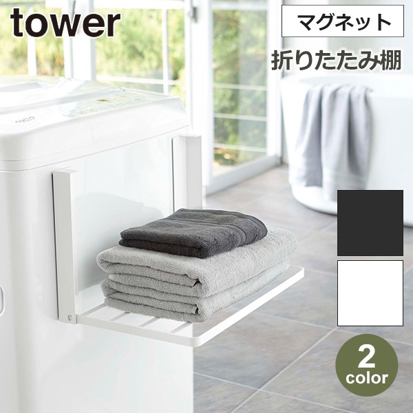 専用　MANUFACTUM マニュファクタム　 タオルラック 専用 MANUFACTUM マニュファクタム タオルラック