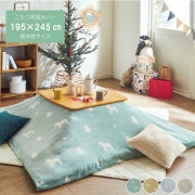 �̲��� ���������� ���С� 195��245cm Ĺ���� �����ɻ� ������ ����OK ����ץ� �̲�Ĵ �ե����ʡ������� �ޥ������ե����С� �ե��ͥ��Ǻ� �����ҥ� ikehiko ����̵�� 