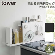  ޥͥå å ¶ tower  Ĵ̣ ѥ å 13cm   ê ȥå  Ǽ ֥å ۥ磻 6003 6004 