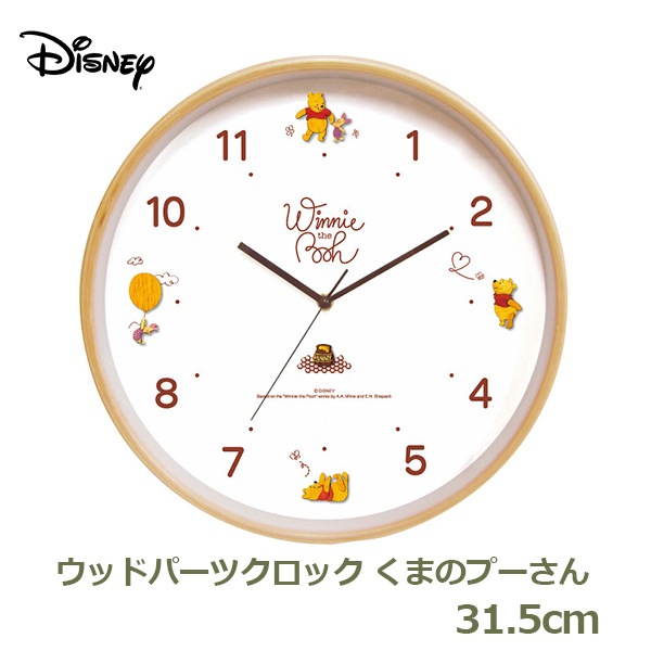 ディズニー ウッドパーツクロック くまのプーさん ギフト 日本国内加工