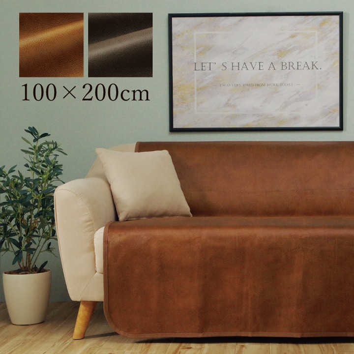 スクラッチ ソファー カバー レザー調 100×200cm キズ 汚れ防止 抗菌