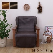 ������å� ���ե��� ���С� �쥶��Ĵ 50��200cm ���� �����ɻ� ���� �ý� ����ˤʤ�ˤ��� ����ˤ��� ���̥����� ���ե������С� �����ҥ� ikehiko ����̵�� 