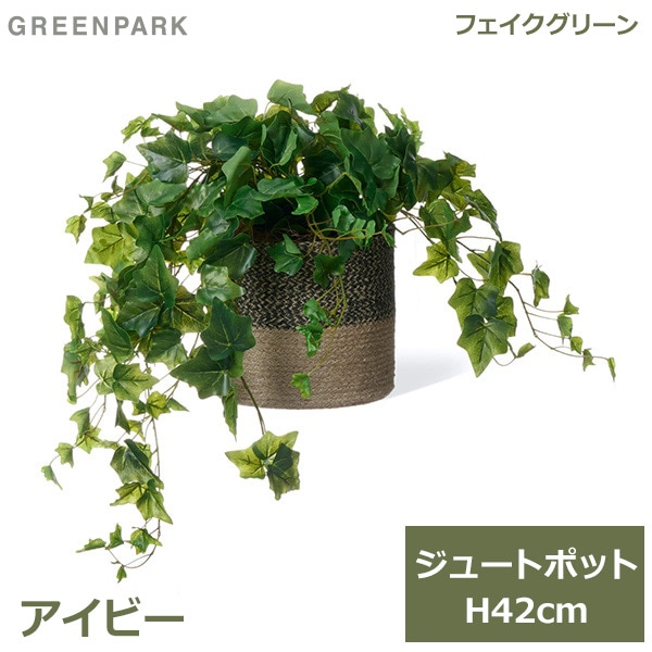 フェイクグリーン 観葉植物 人工観葉植物 造花 卓上 フェイク