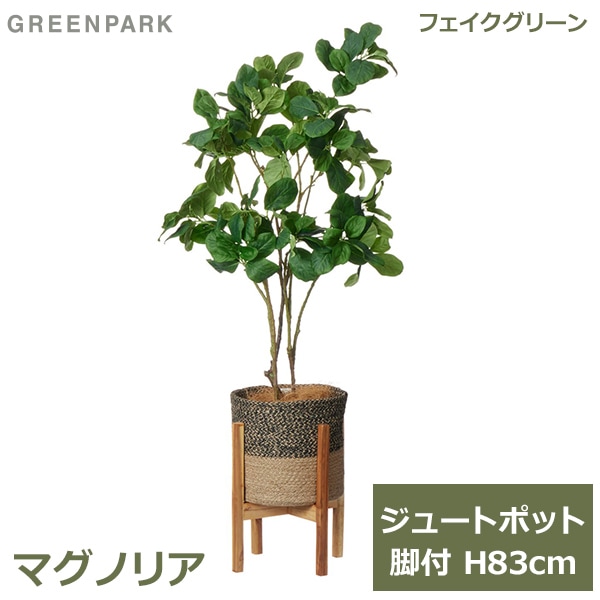 フェイクグリーン 観葉植物 フェイク 人工観葉植物 造花 インテリア