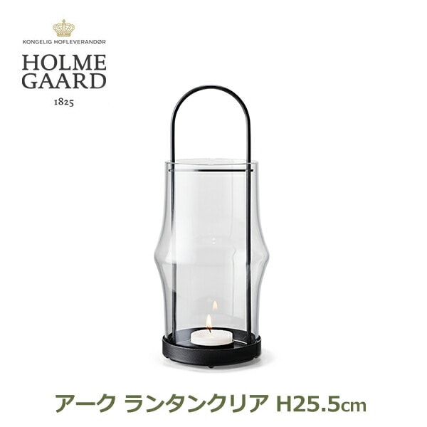 HOLME GAARD ホルムガード ランタン クリアH25cm ホルムガード ランタン H25cm クリア ガラス 透明 ARC アーク