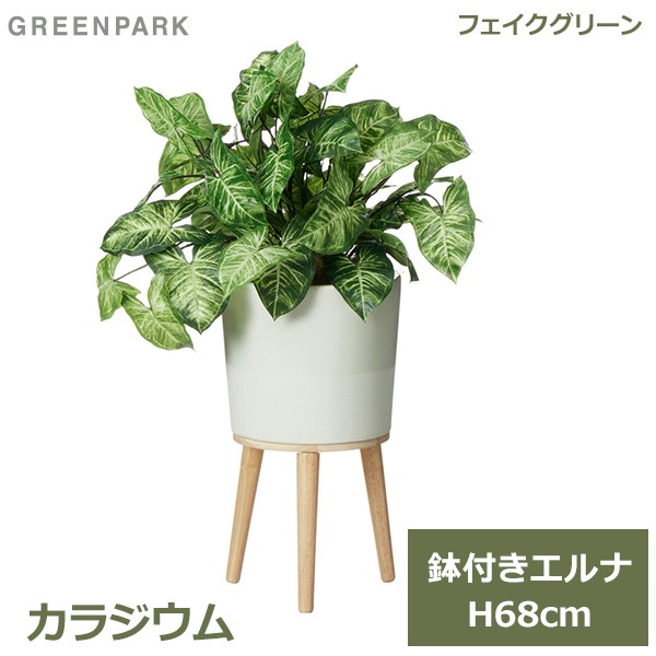 フェイクグリーン 観葉植物 フェイク 人工観葉植物 造花 植物