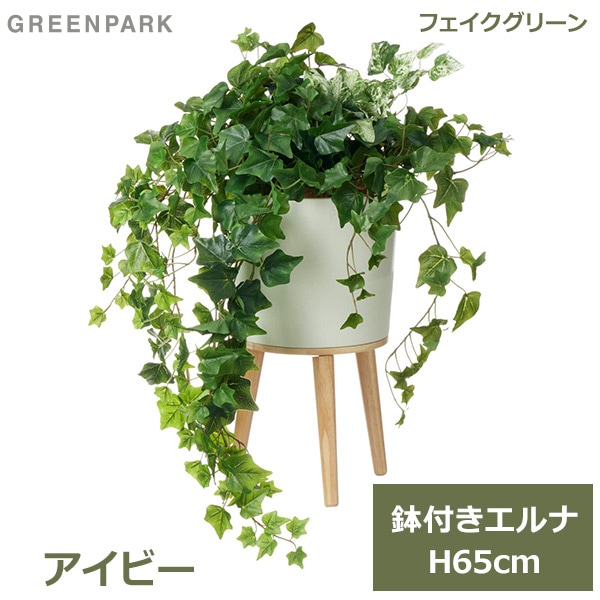 フェイクグリーン 観葉植物 フェイク 人工観葉植物 造花 植物