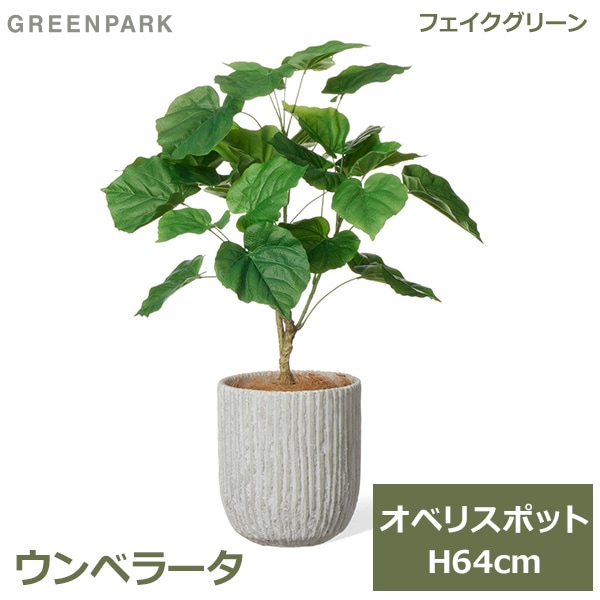 フェイクグリーン 観葉植物 人口観葉植物 造花 卓上 フェイク植物 