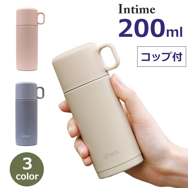 水筒 おしゃれ ミニ サイズ 200ml コップ付 マグ ボトル キッズ スリム