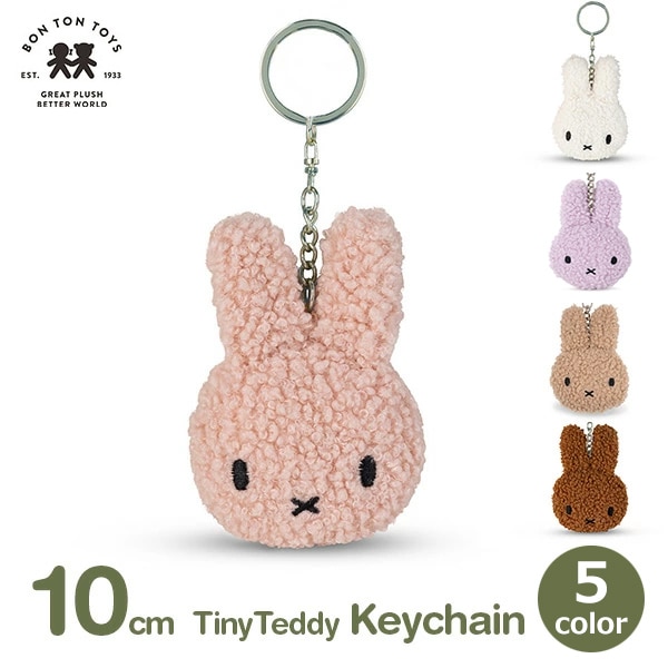 ぬいぐるみ ミッフィー キーホルダー おしゃれ かわいい グッズ