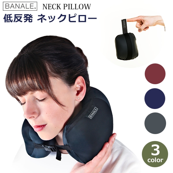 トラベルピロー ネックピロー 飛行機 neck pillow 低反発 携帯