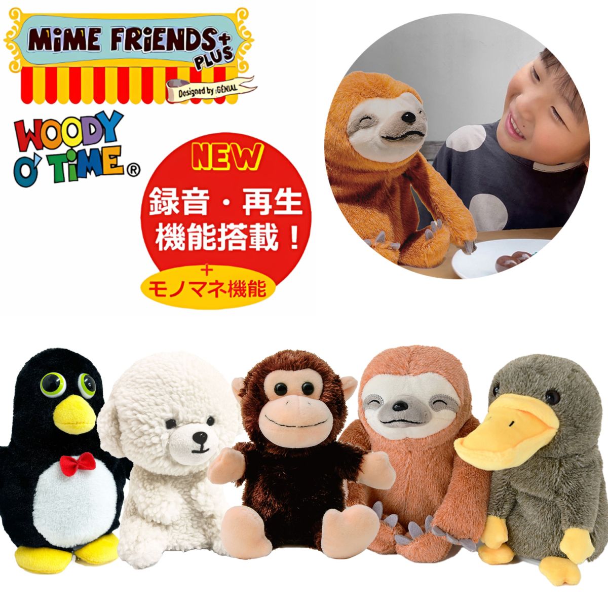 ぬいぐるみ モノマネ おしゃべり 録音 機能付き プレゼント