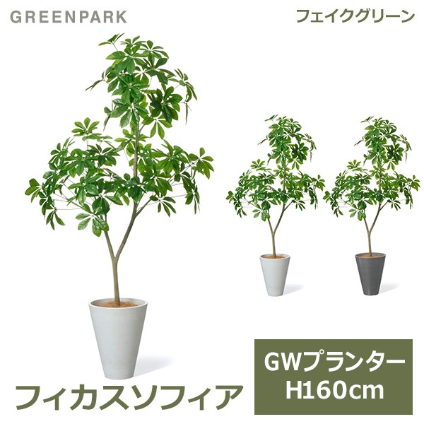 楽天市場】【在庫限り】観葉植物 大型 フェイクグリーン 特大