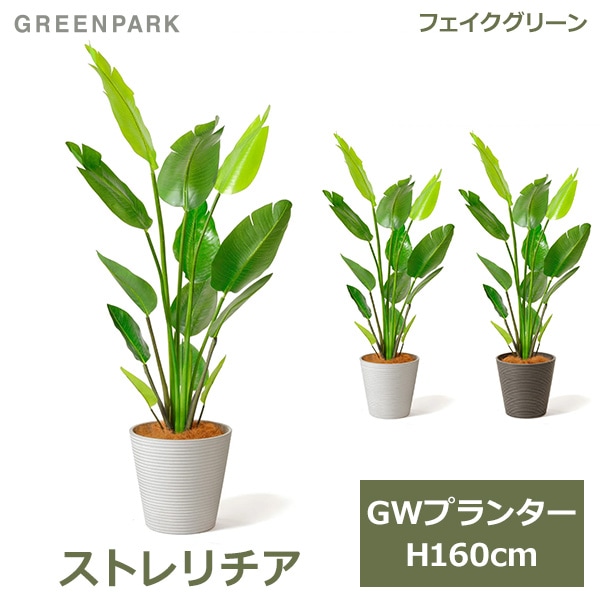 フェイクグリーン 観葉植物 人工観葉植物 造花 大型
