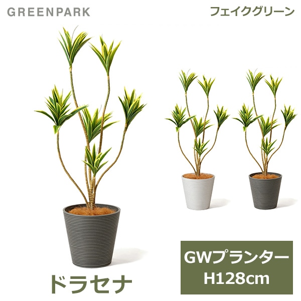 フェイクグリーン 観葉植物 人工観葉植物 造花 卓上 ドラセナ フェイクグリーン 観葉植物 人工観葉植物 造花 卓上 ドラセナ