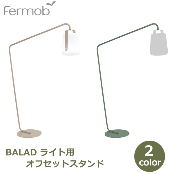ランタン スタンド フェルモブ LED ライト ポール H190cm ガーデン