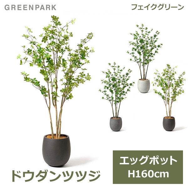 フェイクグリーン 観葉植物 人工観葉植物 造花 卓上