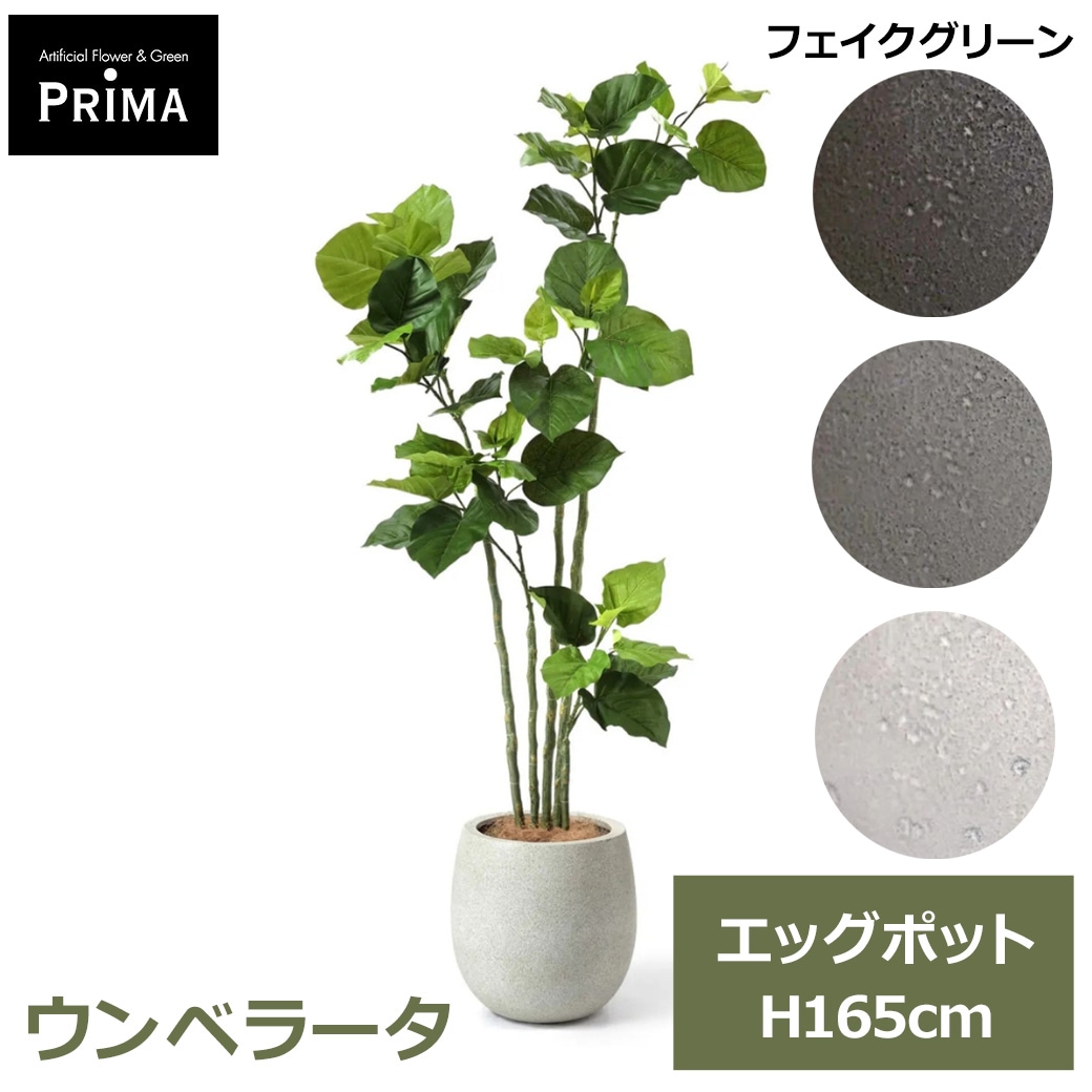 フェイクグリーン 観葉植物 人工観葉植物 造花 卓上 ウンベラータ