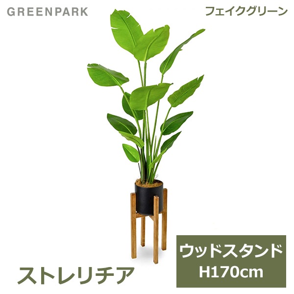 フェイクグリーン 観葉植物 人工観葉植物 造花 大型 グリーン フ