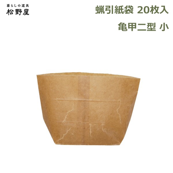 crazyboyyy　商品　ブラウン　折り畳みタイプ　保存袋・付属品 蝋引き 紙袋 20枚入 耐水 食品 包装 保存 袋 日本製 おしゃれ 包み紙