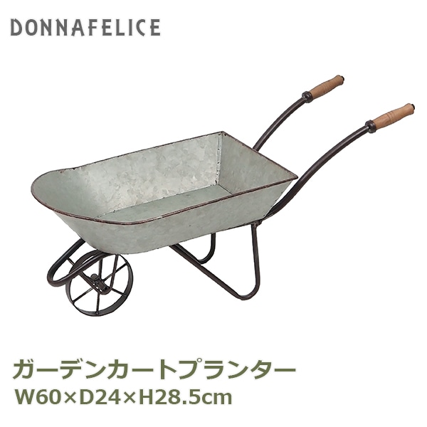 プランター おしゃれ ガーデニング 雑貨 植木鉢 鉢 園芸用品 ガーデン