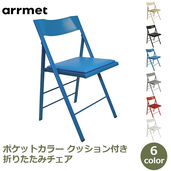 イス チェア 折りたたみ 椅子 コンパクト おしゃれ モダン 折りたたみ  