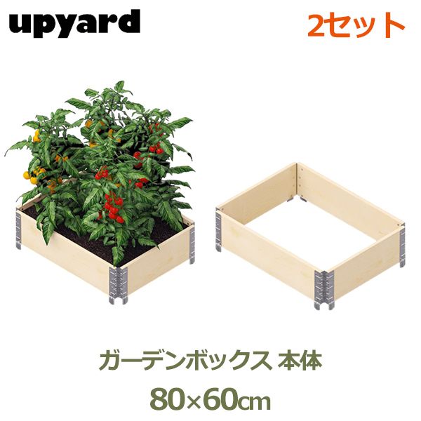 角型はラストです❗️ レイズドベッド 2個セット Amazon | vidaXL 木製レイズドベッド 2点セット 30x30x30cm
