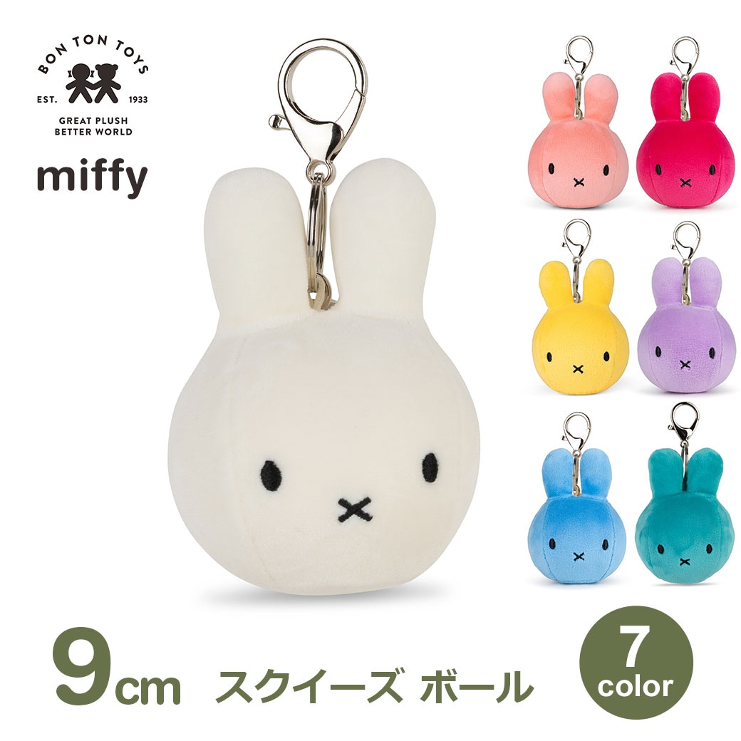 ミッフィー スクイーズ 9cm 握る ミニクッション ぬいぐるみ
