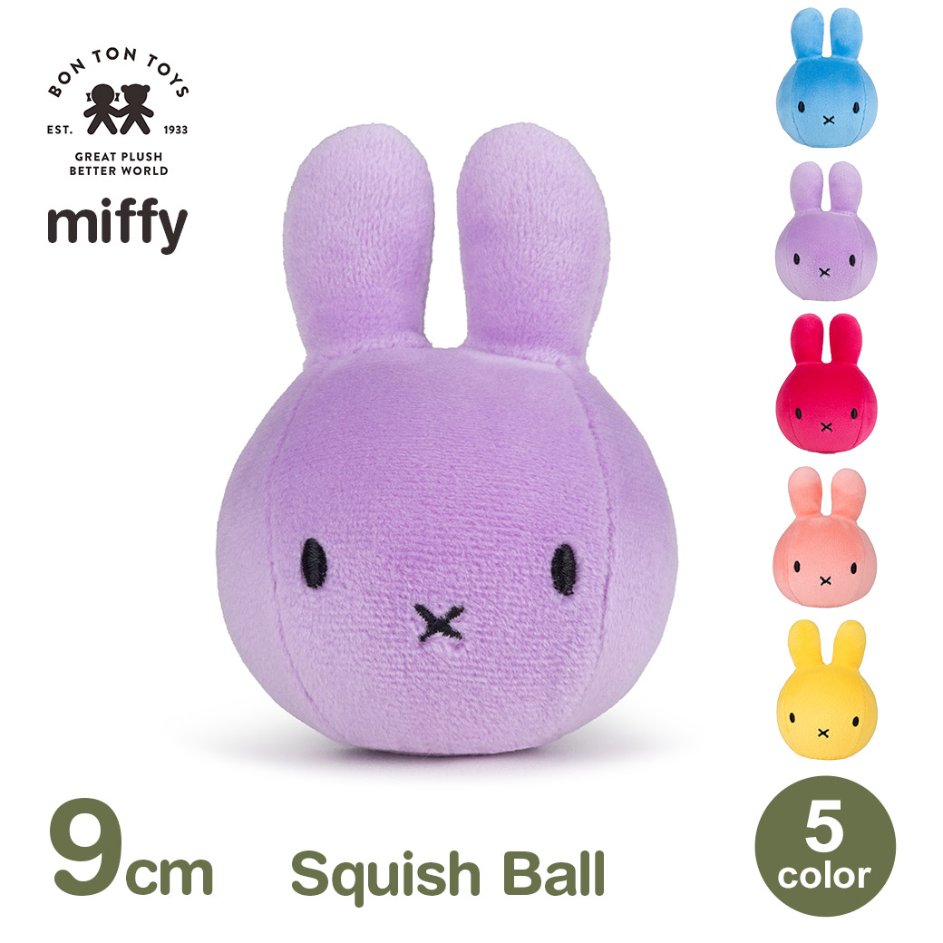 ミッフィー グッズ miffy 大人 ぬいぐるみ 握る スクウィッシュ