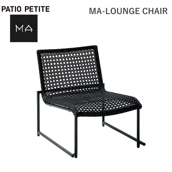 庭 椅子 チェア 人工 ラタン ガーデン ファニチャー ラウンジ 家具 肘