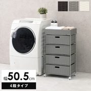 ���ɥ꡼ ��å� �若�� ��Ǽ �ܥå��� ê �� 50.5cm �磻�� ���Ф� 4�� ���̽� ��Ω���� �ȥ��� ���� ������ ���� ���졼 �ۥ磻�� �֥饦�� �饿�� ����̵�� 