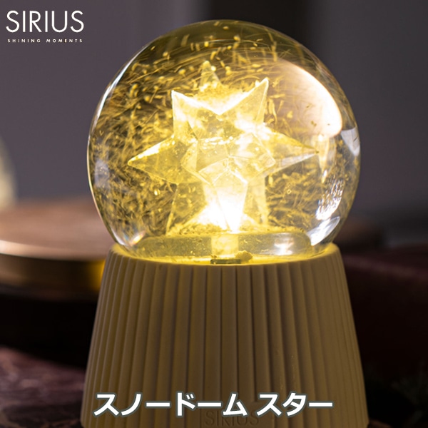 スノードーム クリスマス ライト LED ライト ツリー スター 星 ギフト