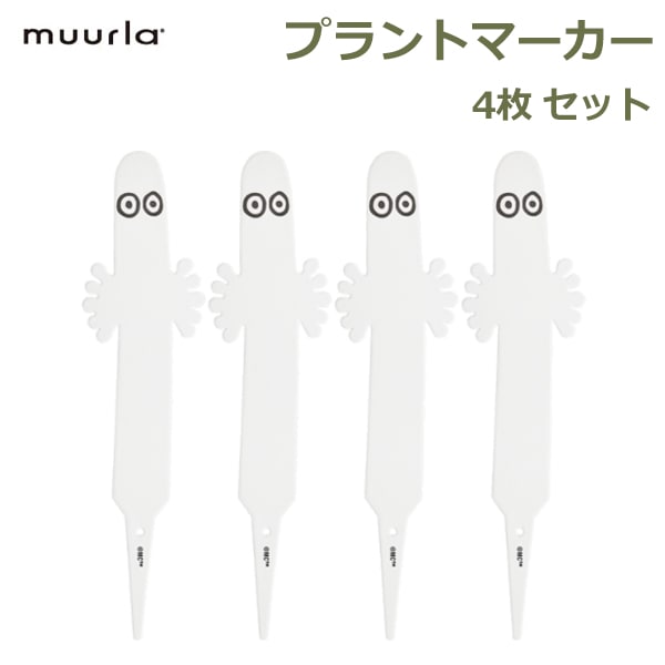 プラント マーカー ラベル タグ ニョロニョロ 4個 セット ムーミン