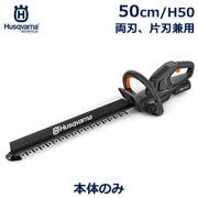 ϥС إå ȥ ֥졼 Ĺ50cm ҿ ξ       Ų Хåƥ꡼ ͭ    Aspire ꡼ Husqvarna ̵ 